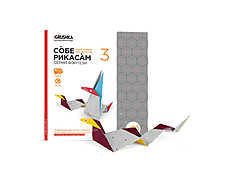 Оригами - древнее японское искусство. 
В наборе на каждую фигурку приходится по два чистовых листа с оригинальным орнаментом.
Уроверь сложности: Гуру.